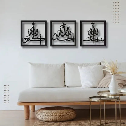 Generic 3-Piece Tasbih-e-Fatima Islamic Calligraphy Wall Art Frame Set